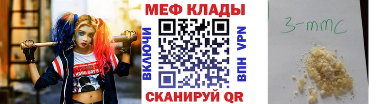 купить   Мегион  shop состав  Меф мяу мяу 